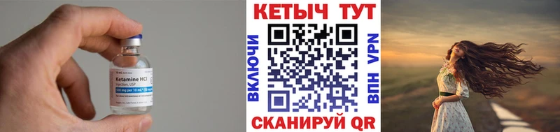 гидра   Новоуральск  Кетамин ketamine 
