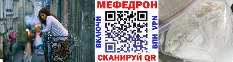 МЕФ mephedrone  Новоуральск 